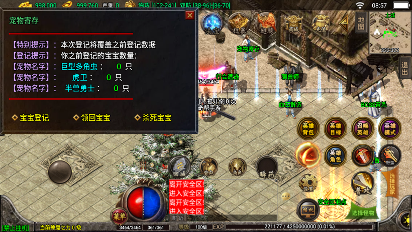 图片[2]手游网_手游发布网_手游源码库_手机游戏网1.80天之战神合击最新修复版[白猪3.0]手游网_手游发布网_手游源码库_手机游戏网三六版本库