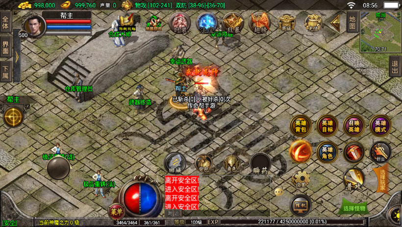 图片[4]手游网_手游发布网_手游源码库_手机游戏网1.80天之战神合击最新修复版[白猪3.0]手游网_手游发布网_手游源码库_手机游戏网三六版本库