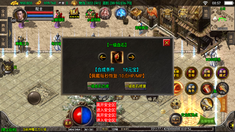 图片[7]手游网_手游发布网_手游源码库_手机游戏网1.80天之战神合击最新修复版[白猪3.0]手游网_手游发布网_手游源码库_手机游戏网三六版本库