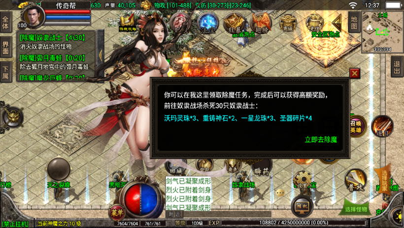 图片[11]手游网_手游发布网_手游源码库_手机游戏网1.80天之战神合击最新修复版[白猪3.0]手游网_手游发布网_手游源码库_手机游戏网三六版本库