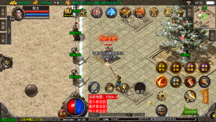 图片[12]手游网_手游发布网_手游源码库_手机游戏网1.80天之战神合击最新修复版[白猪3.0]手游网_手游发布网_手游源码库_手机游戏网三六版本库