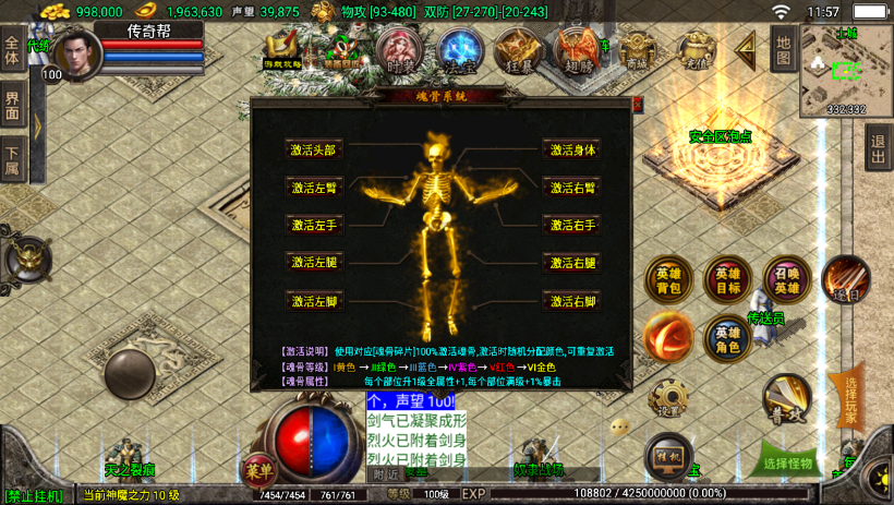 图片[19]手游网_手游发布网_手游源码库_手机游戏网1.80天之战神合击最新修复版[白猪3.0]手游网_手游发布网_手游源码库_手机游戏网三六版本库