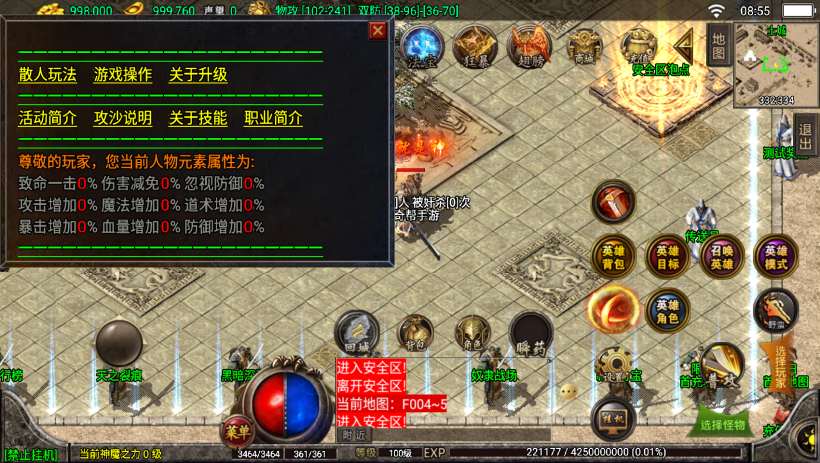 图片[22]手游网_手游发布网_手游源码库_手机游戏网1.80天之战神合击最新修复版[白猪3.0]手游网_手游发布网_手游源码库_手机游戏网三六版本库