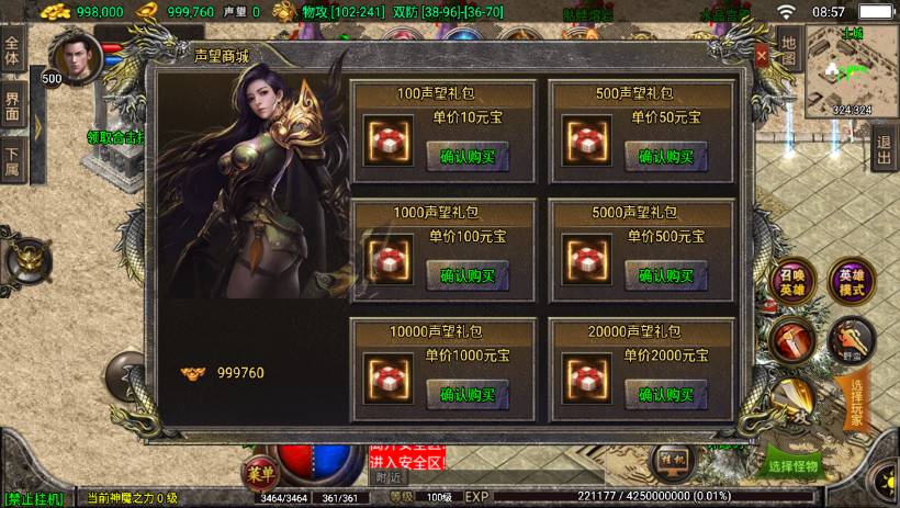 图片[23]手游网_手游发布网_手游源码库_手机游戏网1.80天之战神合击最新修复版[白猪3.0]手游网_手游发布网_手游源码库_手机游戏网三六版本库