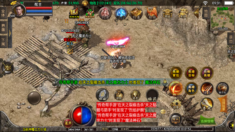 图片[26]手游网_手游发布网_手游源码库_手机游戏网1.80天之战神合击最新修复版[白猪3.0]手游网_手游发布网_手游源码库_手机游戏网三六版本库