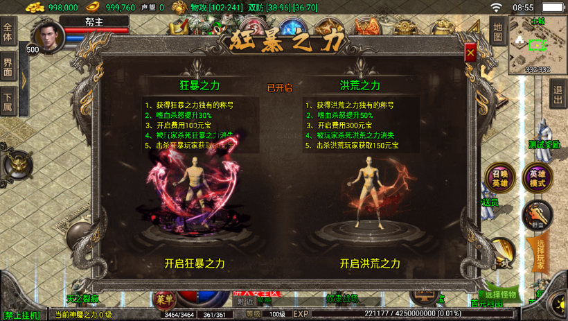 图片[29]手游网_手游发布网_手游源码库_手机游戏网1.80天之战神合击最新修复版[白猪3.0]手游网_手游发布网_手游源码库_手机游戏网三六版本库