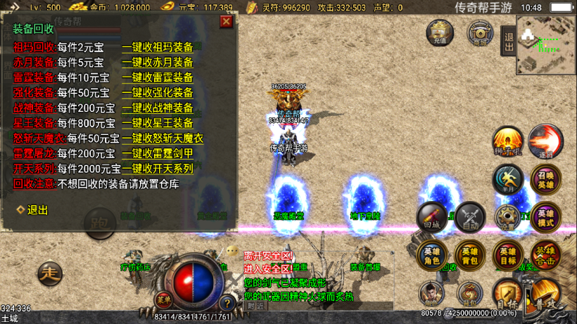 图片[1]手游网_手游发布网_手游源码库_手机游戏网1.80藐视一切谁与争锋星王合击版本【手游】手游网_手游发布网_手游源码库_手机游戏网三六版本库