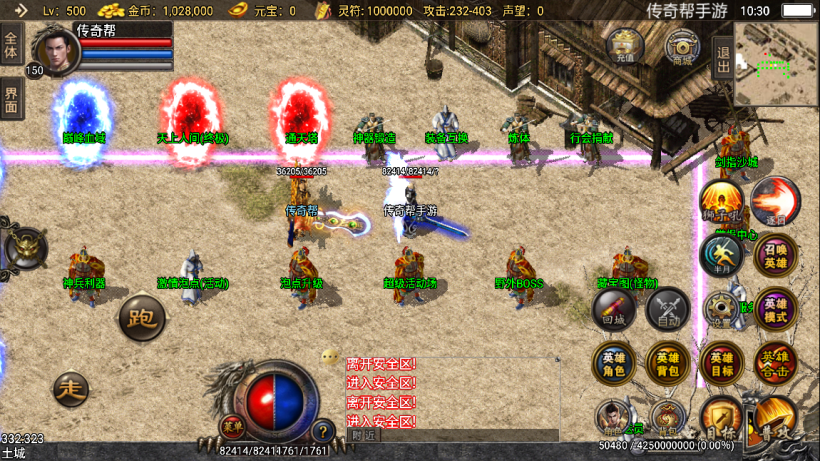 图片[2]手游网_手游发布网_手游源码库_手机游戏网1.80藐视一切谁与争锋星王合击版本【手游】手游网_手游发布网_手游源码库_手机游戏网三六版本库