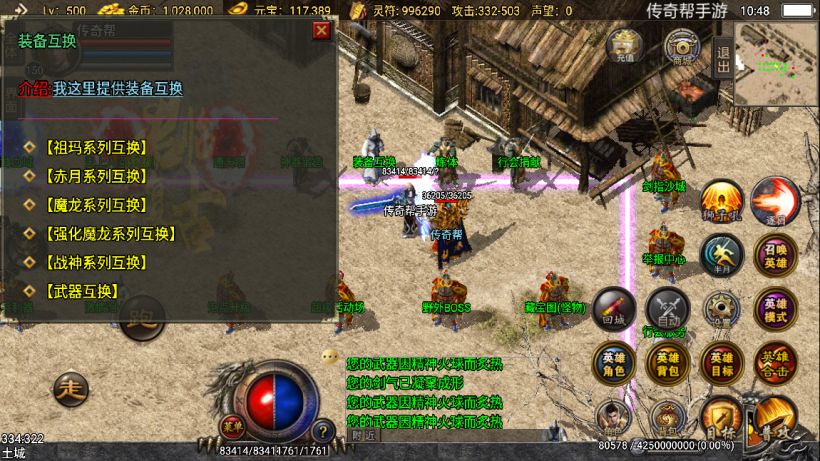 图片[4]手游网_手游发布网_手游源码库_手机游戏网1.80藐视一切谁与争锋星王合击版本【手游】手游网_手游发布网_手游源码库_手机游戏网三六版本库