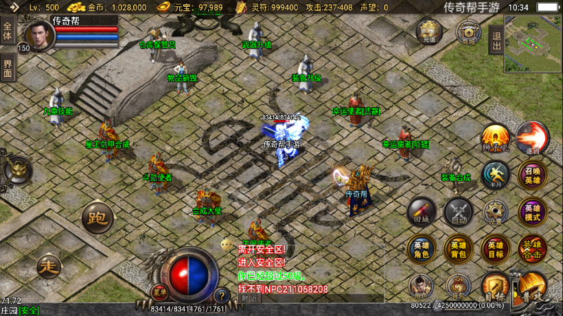 图片[5]手游网_手游发布网_手游源码库_手机游戏网1.80藐视一切谁与争锋星王合击版本【手游】手游网_手游发布网_手游源码库_手机游戏网三六版本库