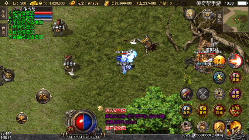 图片[6]手游网_手游发布网_手游源码库_手机游戏网1.80藐视一切谁与争锋星王合击版本【手游】手游网_手游发布网_手游源码库_手机游戏网三六版本库