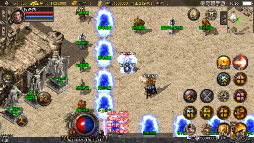 图片[8]手游网_手游发布网_手游源码库_手机游戏网1.80藐视一切谁与争锋星王合击版本【手游】手游网_手游发布网_手游源码库_手机游戏网三六版本库