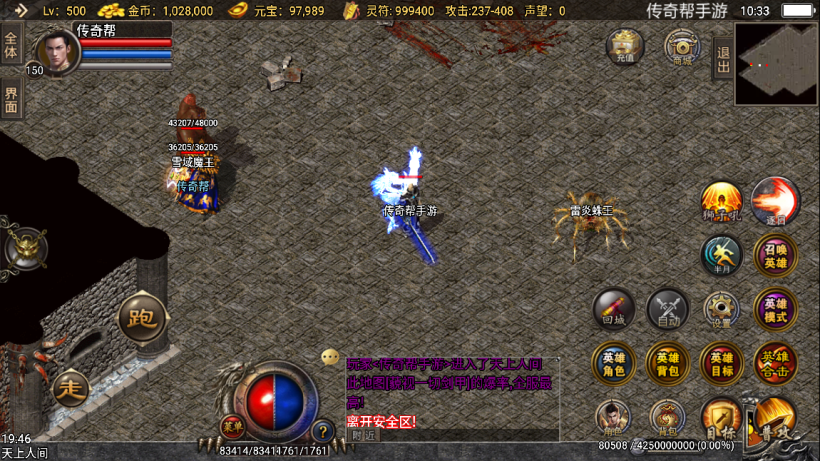 图片[10]手游网_手游发布网_手游源码库_手机游戏网1.80藐视一切谁与争锋星王合击版本【手游】手游网_手游发布网_手游源码库_手机游戏网三六版本库