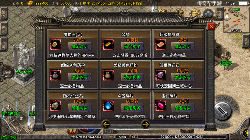 图片[2]手游网_手游发布网_手游源码库_手机游戏网1.80九天至尊魔龙战神手游版本[白猪2.0]手游网_手游发布网_手游源码库_手机游戏网三六版本库