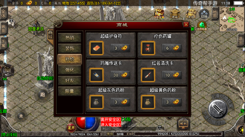 图片[5]手游网_手游发布网_手游源码库_手机游戏网1.80九天至尊魔龙战神手游版本[白猪2.0]手游网_手游发布网_手游源码库_手机游戏网三六版本库