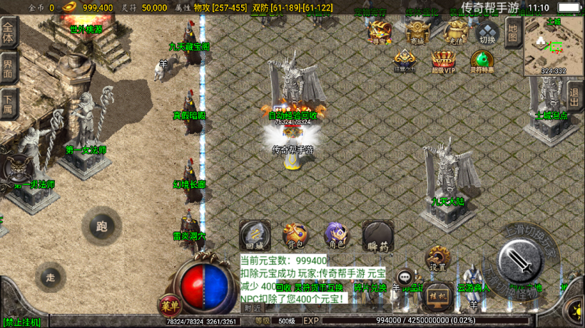 图片[9]手游网_手游发布网_手游源码库_手机游戏网1.80九天至尊魔龙战神手游版本[白猪2.0]手游网_手游发布网_手游源码库_手机游戏网三六版本库