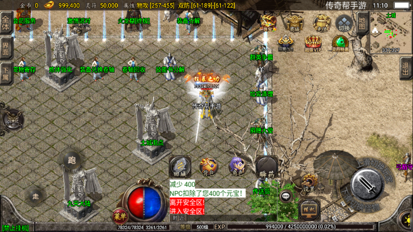 图片[11]手游网_手游发布网_手游源码库_手机游戏网1.80九天至尊魔龙战神手游版本[白猪2.0]手游网_手游发布网_手游源码库_手机游戏网三六版本库