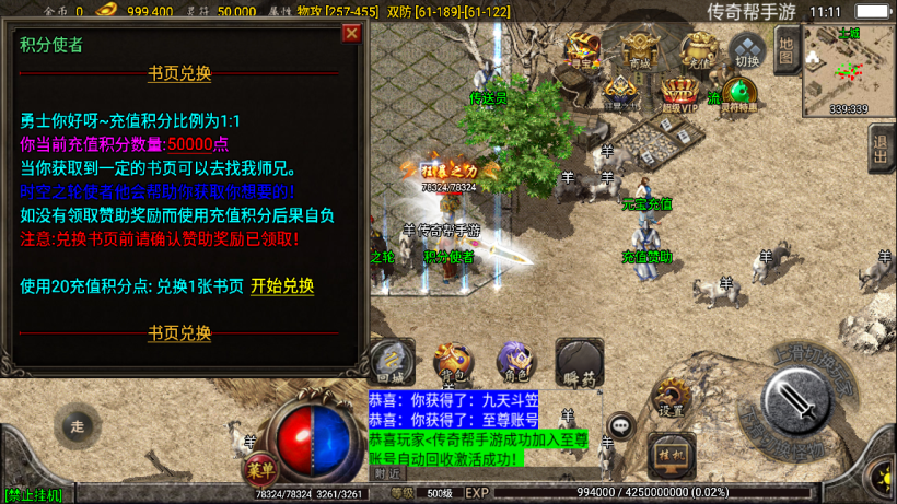 图片[12]手游网_手游发布网_手游源码库_手机游戏网1.80九天至尊魔龙战神手游版本[白猪2.0]手游网_手游发布网_手游源码库_手机游戏网三六版本库