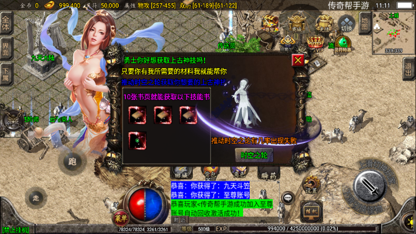 图片[15]手游网_手游发布网_手游源码库_手机游戏网1.80九天至尊魔龙战神手游版本[白猪2.0]手游网_手游发布网_手游源码库_手机游戏网三六版本库