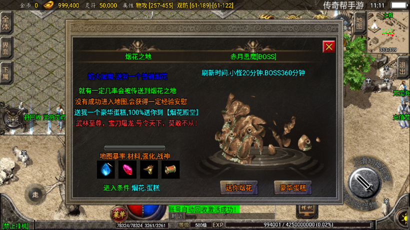 图片[16]手游网_手游发布网_手游源码库_手机游戏网1.80九天至尊魔龙战神手游版本[白猪2.0]手游网_手游发布网_手游源码库_手机游戏网三六版本库