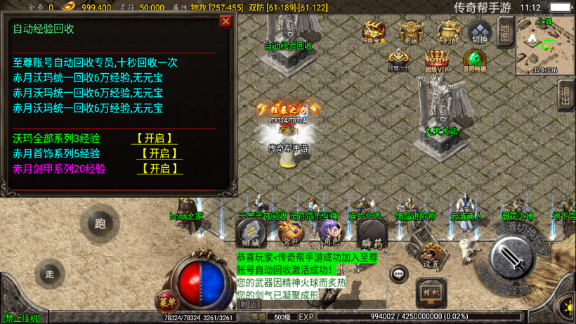 图片[22]手游网_手游发布网_手游源码库_手机游戏网1.80九天至尊魔龙战神手游版本[白猪2.0]手游网_手游发布网_手游源码库_手机游戏网三六版本库