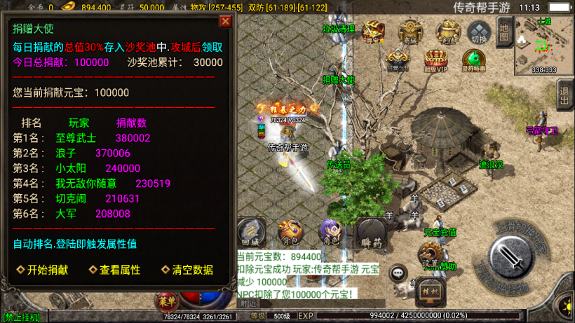 图片[24]手游网_手游发布网_手游源码库_手机游戏网1.80九天至尊魔龙战神手游版本[白猪2.0]手游网_手游发布网_手游源码库_手机游戏网三六版本库