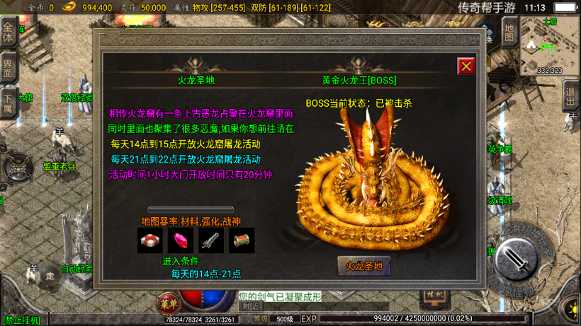 图片[25]手游网_手游发布网_手游源码库_手机游戏网1.80九天至尊魔龙战神手游版本[白猪2.0]手游网_手游发布网_手游源码库_手机游戏网三六版本库