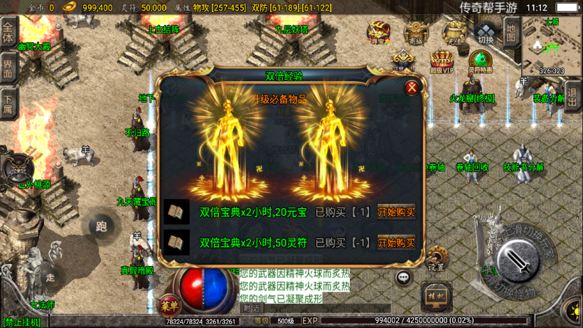 图片[26]手游网_手游发布网_手游源码库_手机游戏网1.80九天至尊魔龙战神手游版本[白猪2.0]手游网_手游发布网_手游源码库_手机游戏网三六版本库