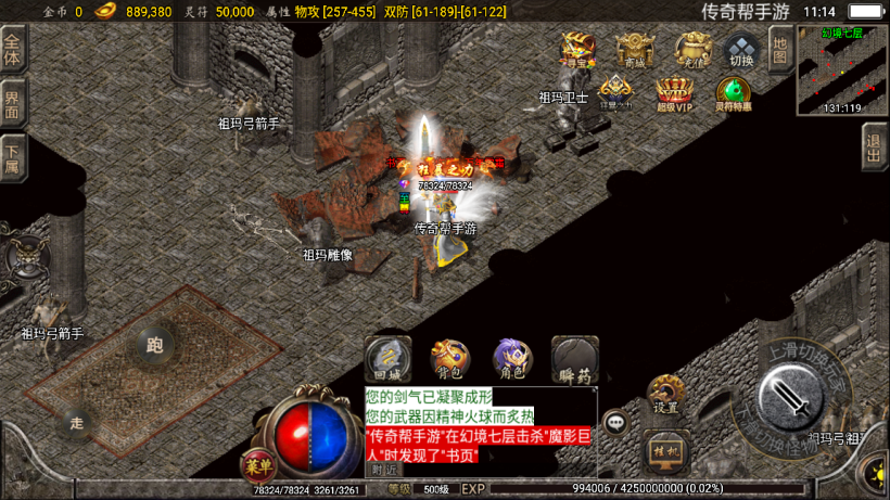 图片[28]手游网_手游发布网_手游源码库_手机游戏网1.80九天至尊魔龙战神手游版本[白猪2.0]手游网_手游发布网_手游源码库_手机游戏网三六版本库