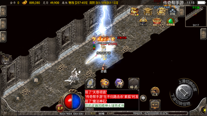 图片[32]手游网_手游发布网_手游源码库_手机游戏网1.80九天至尊魔龙战神手游版本[白猪2.0]手游网_手游发布网_手游源码库_手机游戏网三六版本库