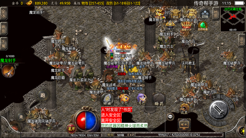 图片[33]手游网_手游发布网_手游源码库_手机游戏网1.80九天至尊魔龙战神手游版本[白猪2.0]手游网_手游发布网_手游源码库_手机游戏网三六版本库