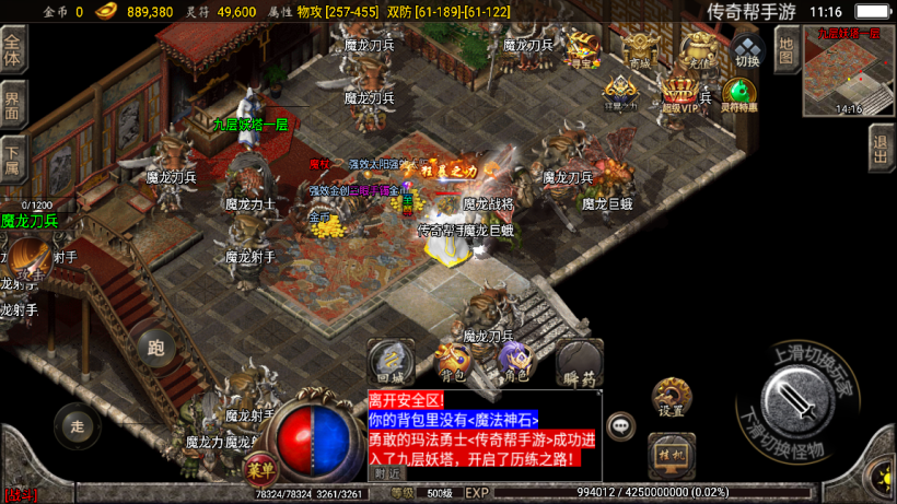 图片[35]手游网_手游发布网_手游源码库_手机游戏网1.80九天至尊魔龙战神手游版本[白猪2.0]手游网_手游发布网_手游源码库_手机游戏网三六版本库