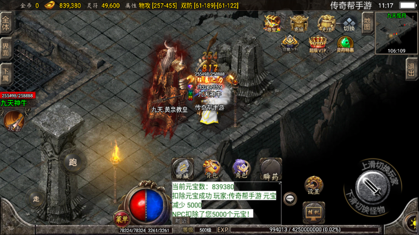 图片[37]手游网_手游发布网_手游源码库_手机游戏网1.80九天至尊魔龙战神手游版本[白猪2.0]手游网_手游发布网_手游源码库_手机游戏网三六版本库