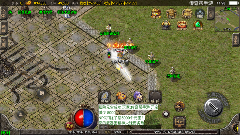 图片[39]手游网_手游发布网_手游源码库_手机游戏网1.80九天至尊魔龙战神手游版本[白猪2.0]手游网_手游发布网_手游源码库_手机游戏网三六版本库