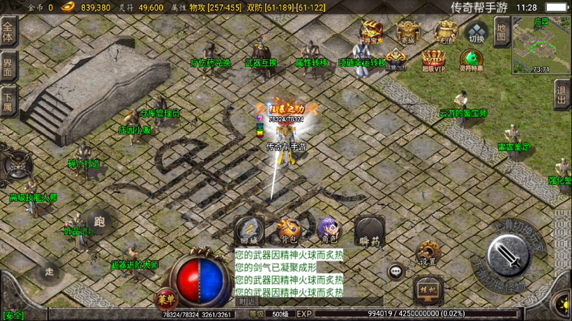 图片[40]手游网_手游发布网_手游源码库_手机游戏网1.80九天至尊魔龙战神手游版本[白猪2.0]手游网_手游发布网_手游源码库_手机游戏网三六版本库