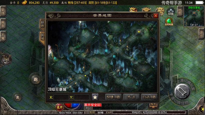 图片[41]手游网_手游发布网_手游源码库_手机游戏网1.80九天至尊魔龙战神手游版本[白猪2.0]手游网_手游发布网_手游源码库_手机游戏网三六版本库