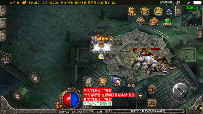 图片[42]手游网_手游发布网_手游源码库_手机游戏网1.80九天至尊魔龙战神手游版本[白猪2.0]手游网_手游发布网_手游源码库_手机游戏网三六版本库