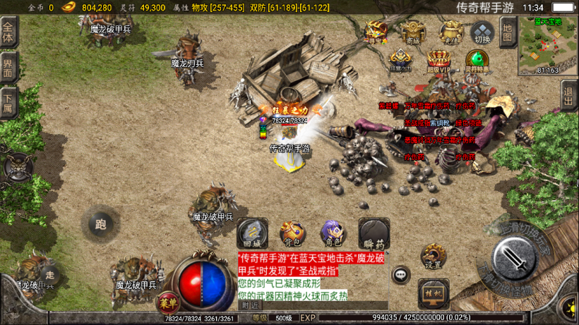 图片[43]手游网_手游发布网_手游源码库_手机游戏网1.80九天至尊魔龙战神手游版本[白猪2.0]手游网_手游发布网_手游源码库_手机游戏网三六版本库