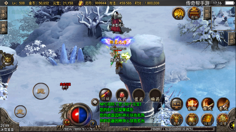 图片[22]手游网_手游发布网_手游源码库_手机游戏网1.95炎龙化圣冰雪微变三职业手游版本【手游】手游网_手游发布网_手游源码库_手机游戏网三六版本库