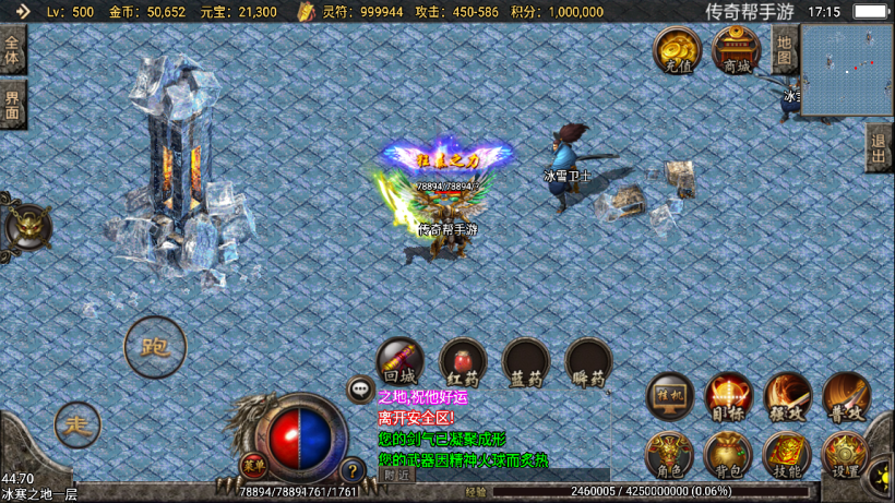 图片[23]手游网_手游发布网_手游源码库_手机游戏网1.95炎龙化圣冰雪微变三职业手游版本【手游】手游网_手游发布网_手游源码库_手机游戏网三六版本库