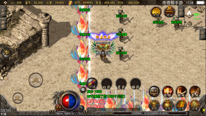 图片[25]手游网_手游发布网_手游源码库_手机游戏网1.95炎龙化圣冰雪微变三职业手游版本【手游】手游网_手游发布网_手游源码库_手机游戏网三六版本库