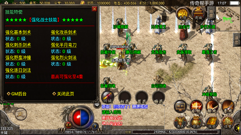 图片[28]手游网_手游发布网_手游源码库_手机游戏网1.95炎龙化圣冰雪微变三职业手游版本【手游】手游网_手游发布网_手游源码库_手机游戏网三六版本库