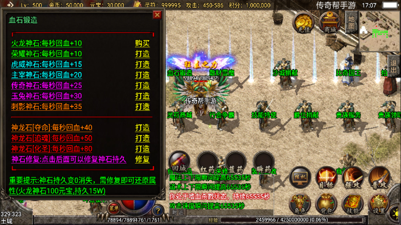 图片[30]手游网_手游发布网_手游源码库_手机游戏网1.95炎龙化圣冰雪微变三职业手游版本【手游】手游网_手游发布网_手游源码库_手机游戏网三六版本库