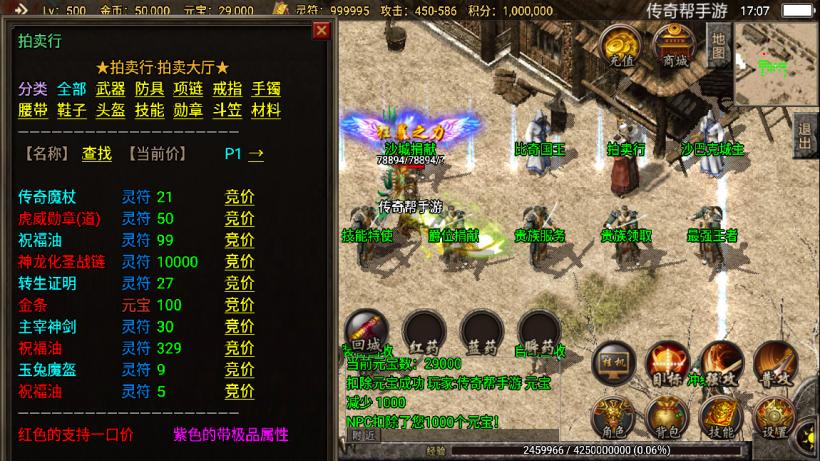 图片[34]手游网_手游发布网_手游源码库_手机游戏网1.95炎龙化圣冰雪微变三职业手游版本【手游】手游网_手游发布网_手游源码库_手机游戏网三六版本库