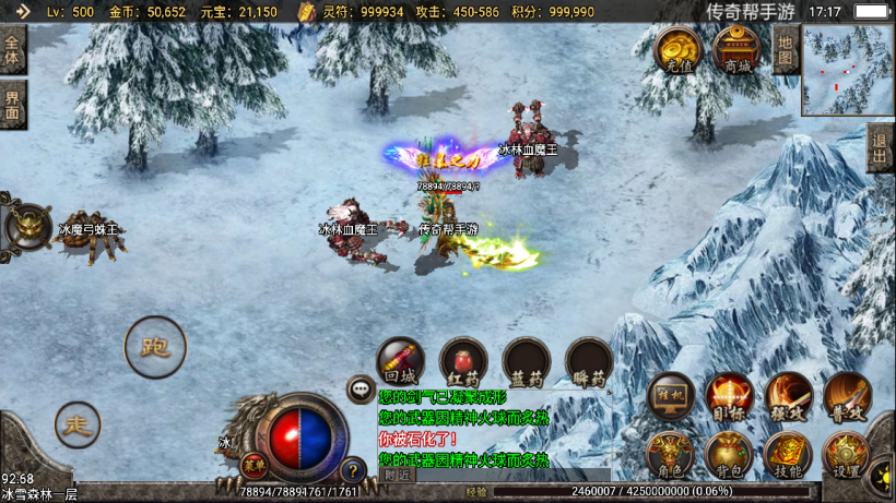 图片[37]手游网_手游发布网_手游源码库_手机游戏网1.95炎龙化圣冰雪微变三职业手游版本【手游】手游网_手游发布网_手游源码库_手机游戏网三六版本库