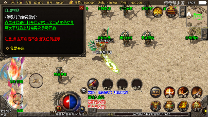 图片[39]手游网_手游发布网_手游源码库_手机游戏网1.95炎龙化圣冰雪微变三职业手游版本【手游】手游网_手游发布网_手游源码库_手机游戏网三六版本库