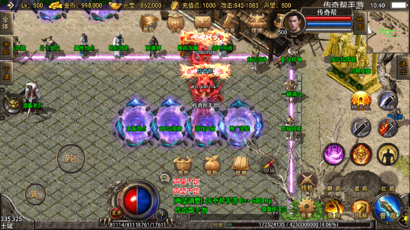 图片[2]手游网_手游发布网_手游源码库_手机游戏网1.80辉煌雄霸合击微变手游版本【手游】手游网_手游发布网_手游源码库_手机游戏网三六版本库