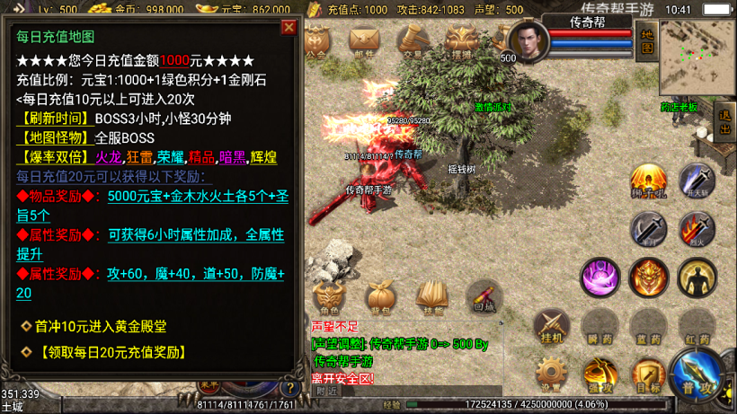 图片[6]手游网_手游发布网_手游源码库_手机游戏网1.80辉煌雄霸合击微变手游版本【手游】手游网_手游发布网_手游源码库_手机游戏网三六版本库