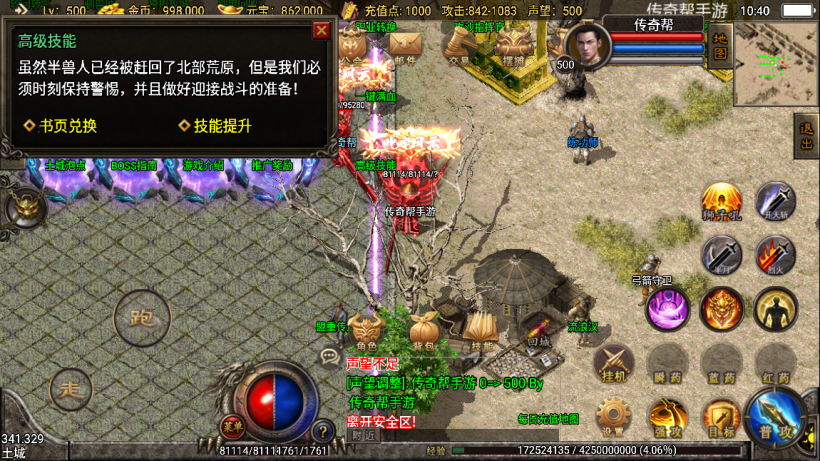 图片[8]手游网_手游发布网_手游源码库_手机游戏网1.80辉煌雄霸合击微变手游版本【手游】手游网_手游发布网_手游源码库_手机游戏网三六版本库