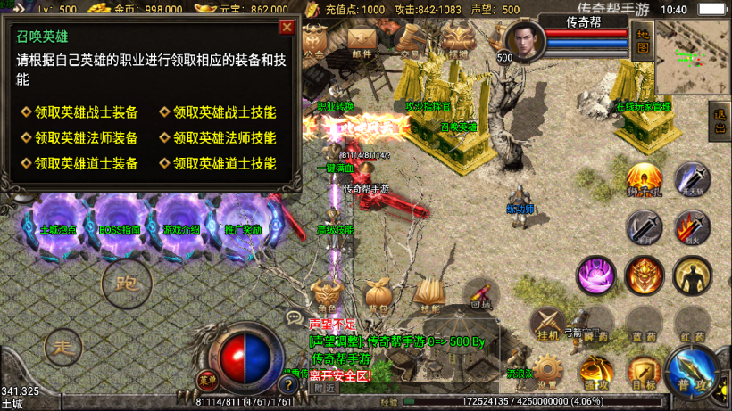 图片[9]手游网_手游发布网_手游源码库_手机游戏网1.80辉煌雄霸合击微变手游版本【手游】手游网_手游发布网_手游源码库_手机游戏网三六版本库